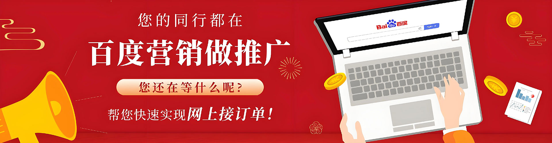 阳江百度推广